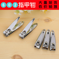 A set of 602 nail clippers, matte finish, small size, from a one-yuan store, wholesale small goods