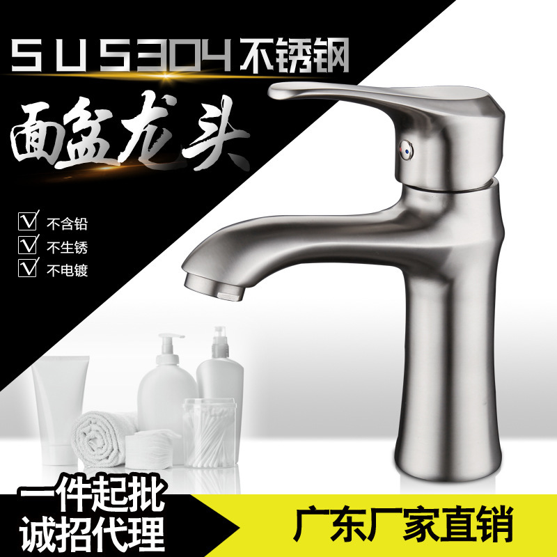 304 stainless steel torch basin faucet bathroom washbasin under counter basin wash basin hot and cold drawing faucet