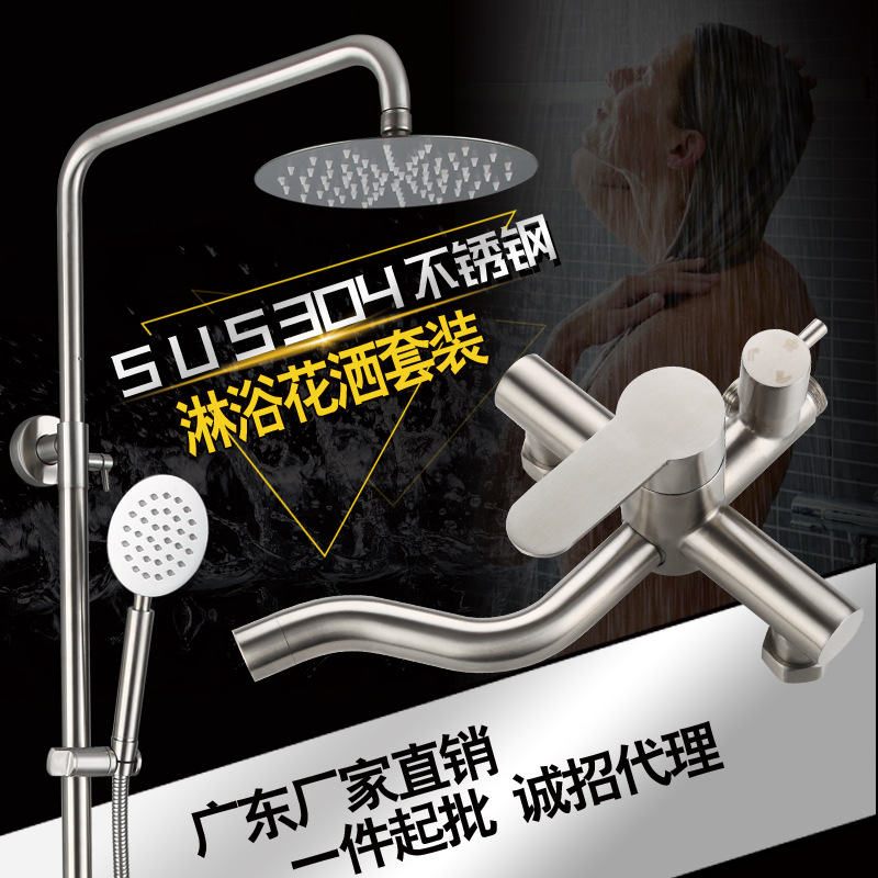 304 stainless steel small aircraft shower head suit hot and cold brushed lifting top spray shower shower faucet