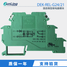 ��۷����˹�̵���ģ��Art.Nr.2964500 �̵��� DEK-REL-G24/21