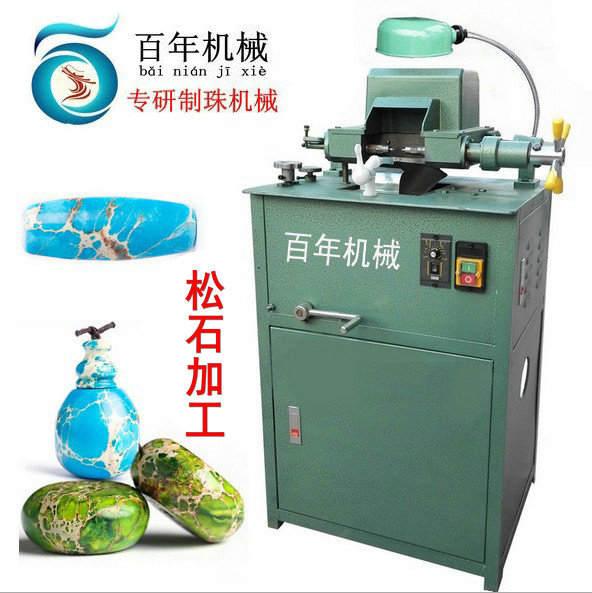 佛珠机微型水磨机家用绿松石加工机器设备珊瑚圆珠机定型机