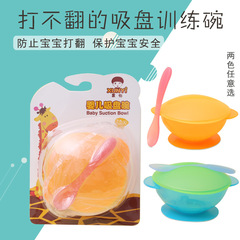 Baby suction cup bowl travel bowl set with lid baby feeding bowl children's snack suction cup bowl learning to eat training bowl