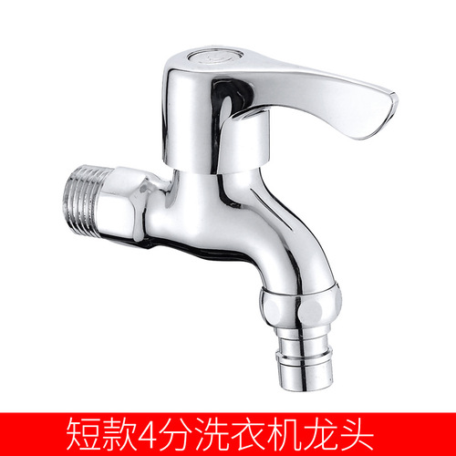 Manufacturer wholesale brass washing machine faucet single cold quick opening small faucet copper valve core extended mop pool faucet
