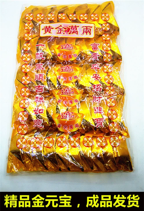 Золотые слитки 0kg для поклонения, готовые золотые слитки, 50 штук в упаковке, бумажные деньги для поклонения предкам, трехмерные слитки