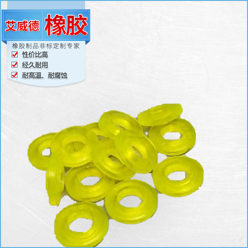 厂家供应橡胶弹性圈 艾威德橡胶制品杂件批发弹性圈