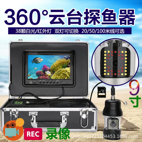 Double lamp 9 inch video 360 degree rotating underwater fish finder underground TV underwater visual fishing device 50 meters