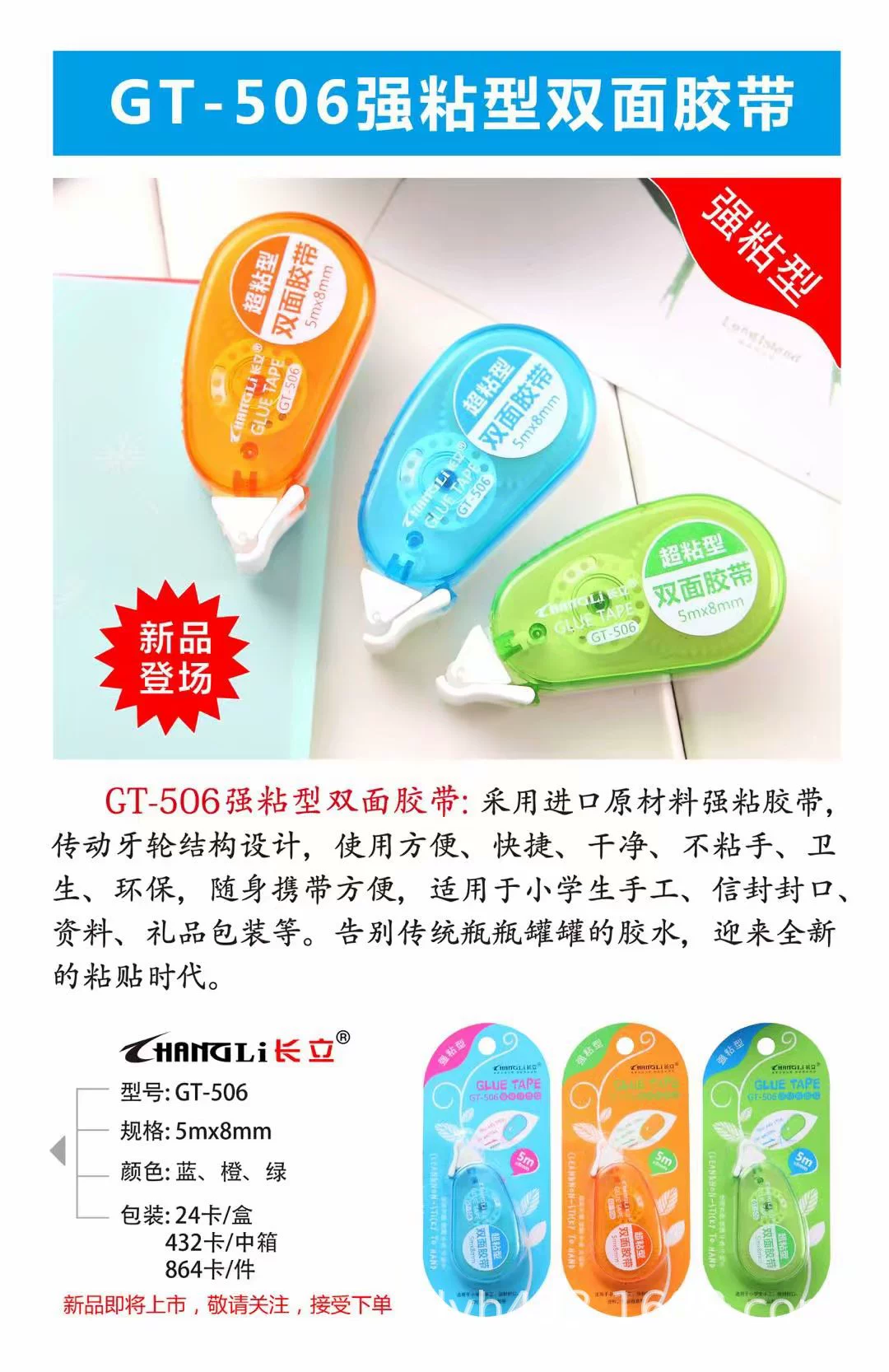 Double-sided Tape Dispenser, 5 m × 8 mm, strong adhesive portable roll