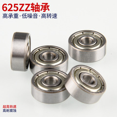 Manufacturer's miniature deep groove ball bearing 625ZZ low noise door and window slider motor bearing Z3 5*16*5mm