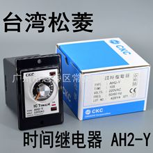 ԭ�b��Ʒ CKC ���� �r�g�^��� AH2-Y  ���r��