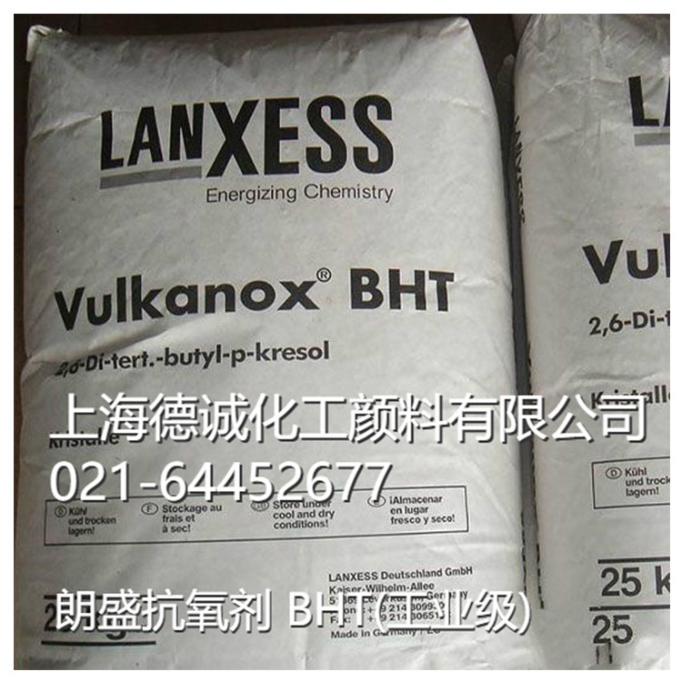 厂家批发合成材料抗氧化剂朗盛通用抗氧剂/Vulkanox BHT