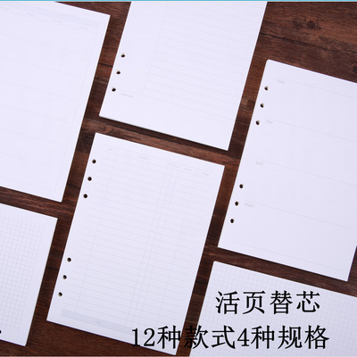 厂家批发手帐本内页替换芯 6孔活页本内芯月计划A6A5B5替换芯|ru
