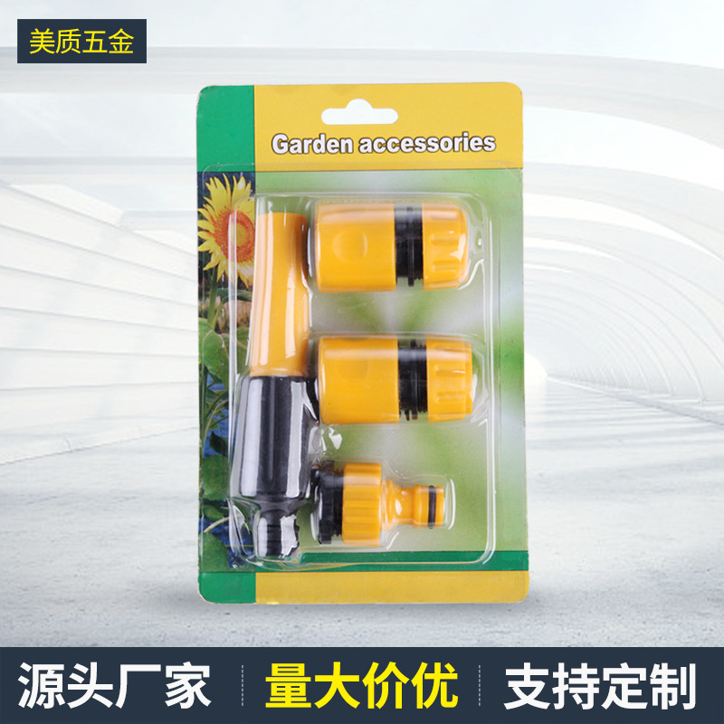 厂家供应直喷水枪套装家用园林水枪浇花水枪 园林花洒多用途水枪