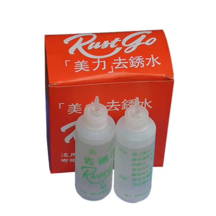 批发零售美力去锈水毛衫恤衫 西裤布衣物去锈 纺织品专 用