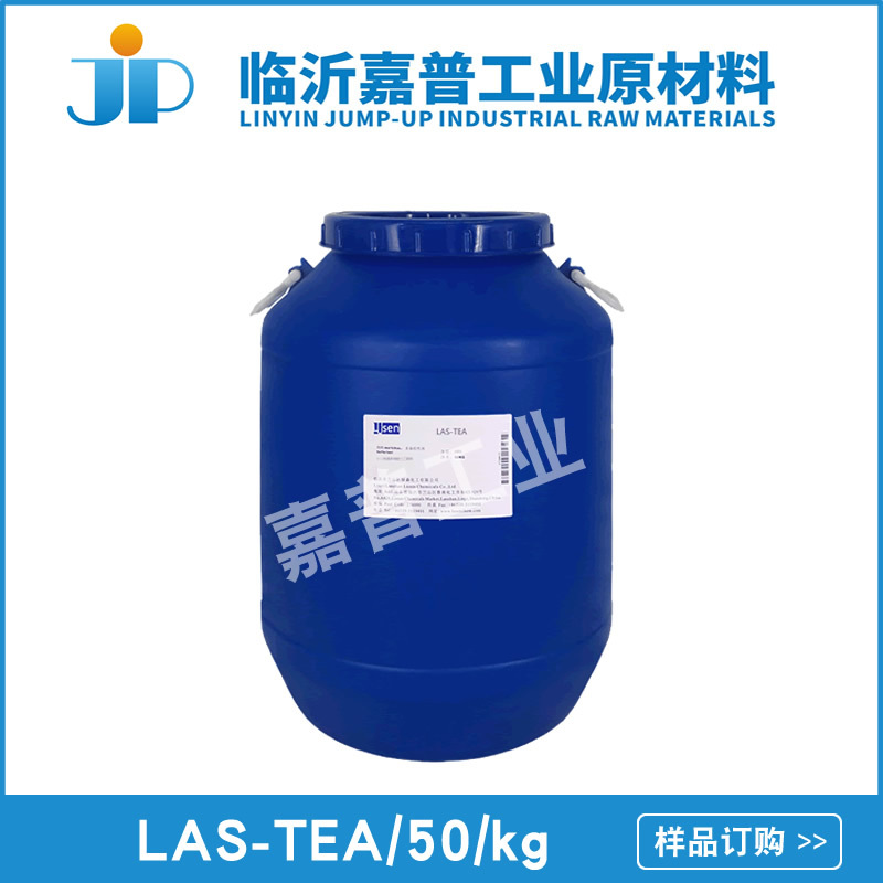 十二烷基苯磺酸三乙醇胺盐 LAS-TEA盐 磺酸三乙醇胺