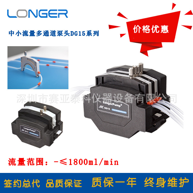 兰格厂家中小流量多通道泵头DG15泵头，DG15-48蠕动泵泵头价格