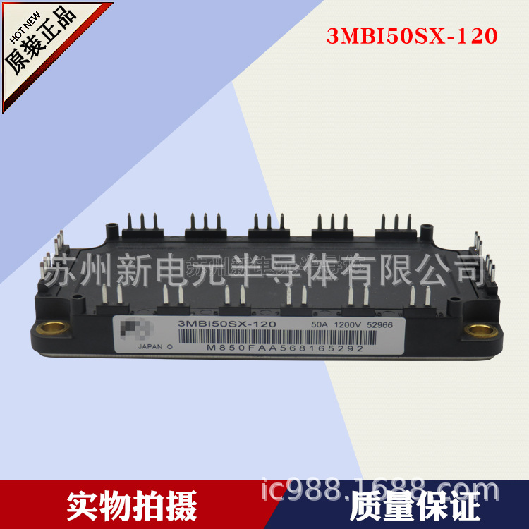全新功率IGBT模块2MBI650VXA-170-50