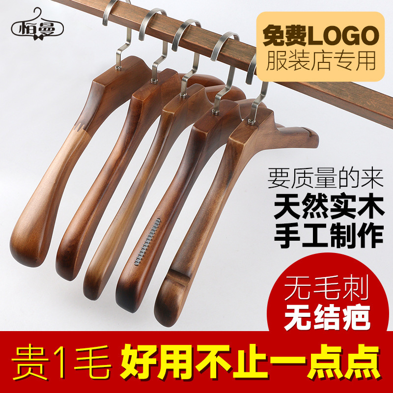 Clothes hanger pants rack wooden adult clothes hanger Children Baby flocking clothes support non-slip clothing store solid wood clothes hanger