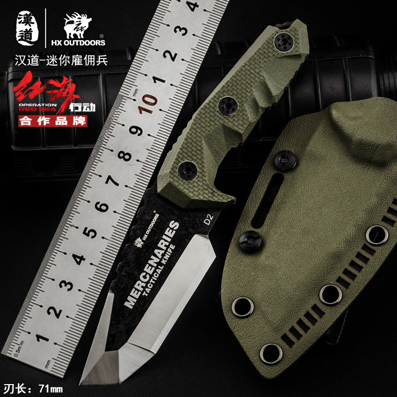 汉道迷你雇佣兵户外刀具军刀战术直刀D2钢户外刀野外求生防身武器