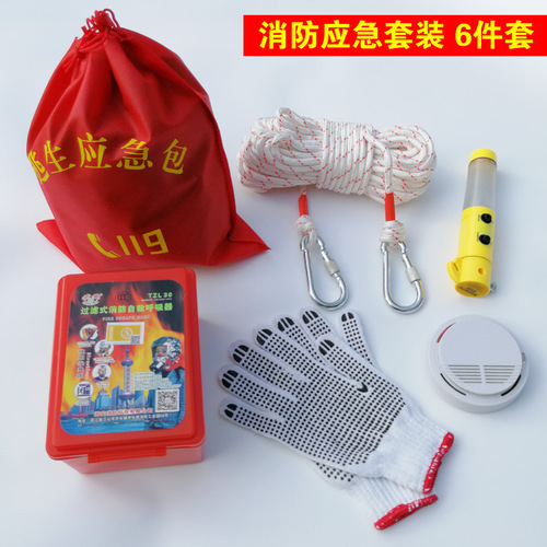 Fire emergency kit rental apartment hotel fire extinguisher family escape rescue set survival rope respirator mask 