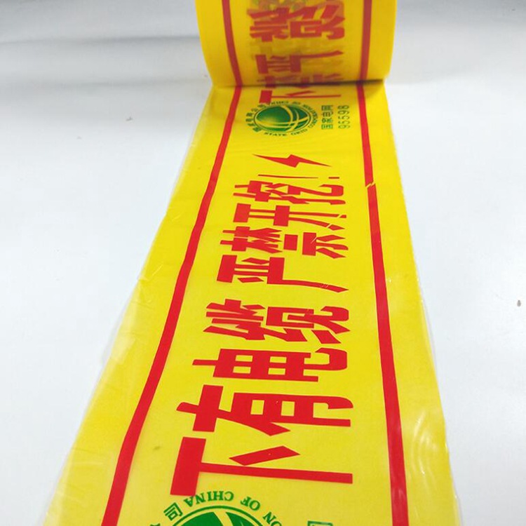 地埋警示带电缆警示带示踪线隔离带塑料防护带PE燃气电缆光缆