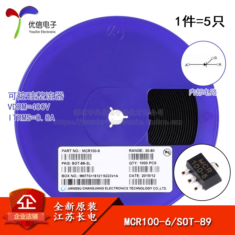原装正品 MCR100-6 SOT-89 400V/0.8A 可控硅整流器（5只）
