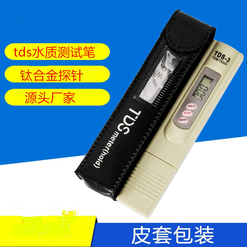 TDS笔 三键带测温度 水质检测 纯水机TDS值测试 矿物质测试笔