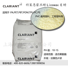 ���M��Ƭ��EϞ LICOWAX E ��؛ ����Ϟ��úϞ�ɵ�Ϟ�m���TPU