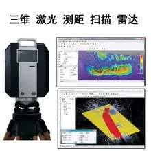 3d三维激光测距扫描 手持式测绘测量地形数据扫描仪