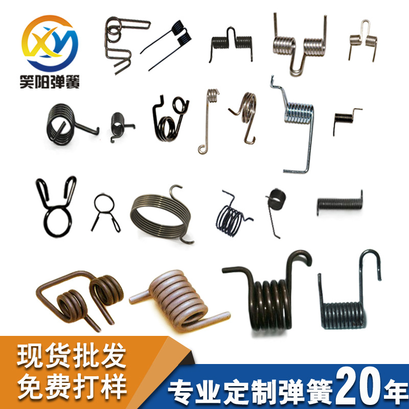 慈溪市笑阳弹簧厂专业生产扭转弹簧 加工多种规格类型