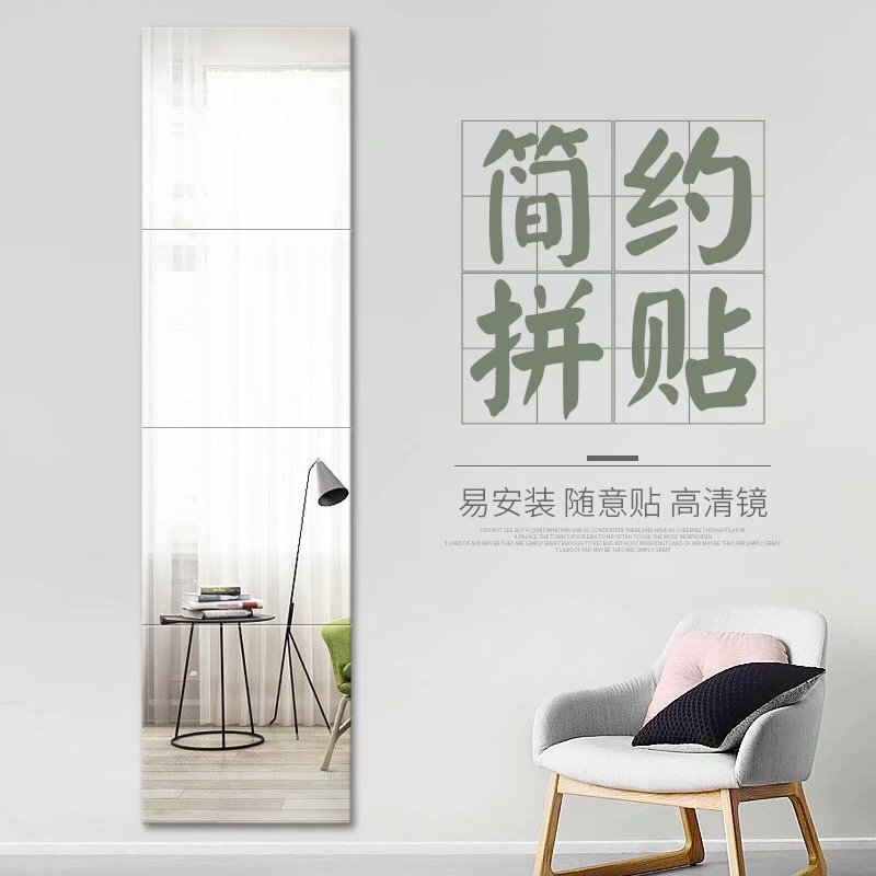 Factory wholesale full-body full-length mirror frameless floor mirror fitting mirror dormitory floor wall self-adhesive stitching mirror