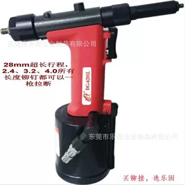 铆钉;螺母;气动拉铆机