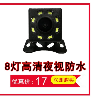 Universal AHD Rear-View Camera, Starlight Night Vision, Fisheye Wide-Angle HD