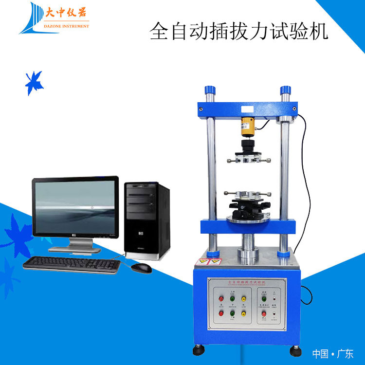 厂家直销连接器单Pin与塑胶保持力试验机 pin针插拔力寿命试验机