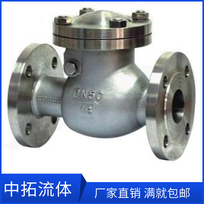 H44W-16P 304不锈钢法兰止回阀DN100旋启式低压止回阀DN150  PN16