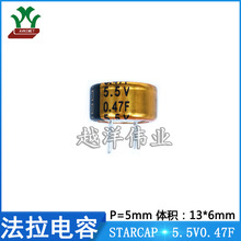 5.5V0.47F KORCHIP  C ~ʽ DCS5R5474 