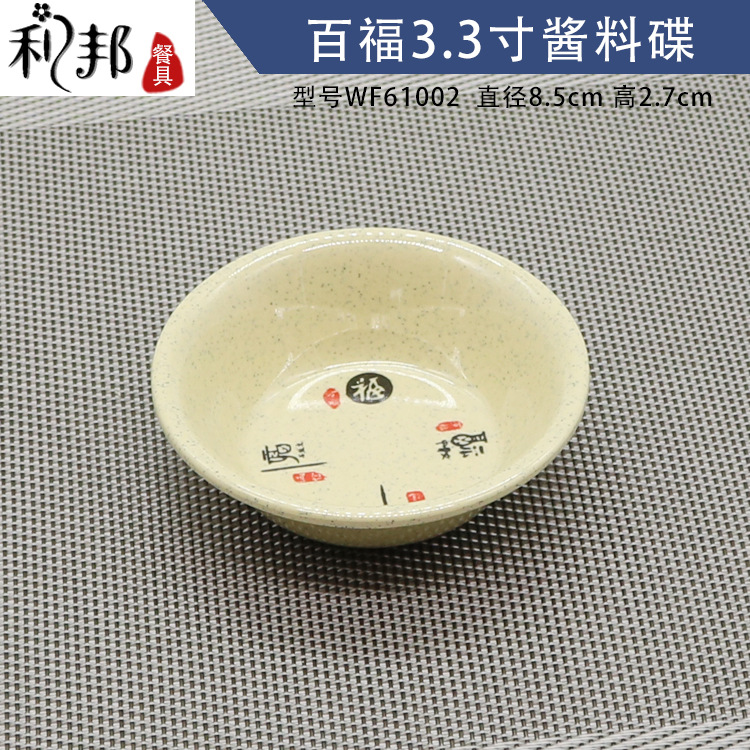3.3 인치 소스 요리