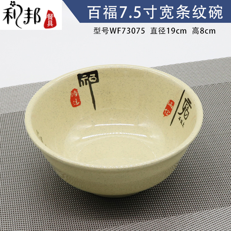 7.5 인치 스트라이프 볼