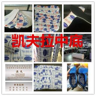 EN22568 PL安全鞋防穿刺中底  非金属防穿刺布 防刺布 防静电布