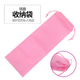情趣器具收纳袋名器收纳束口防尘收纳袋防尘袋空盒子绒布袋批发