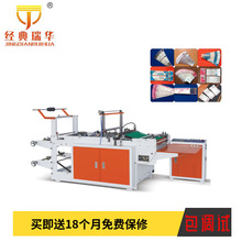 服装袋制袋机袜子袋制袋机透明opp袋生产设备快递袋制造机