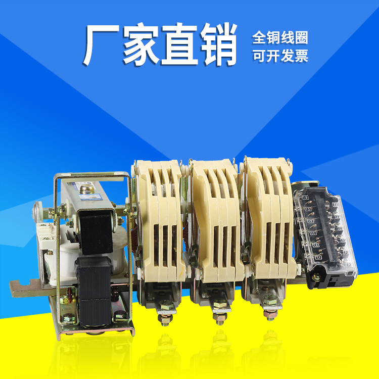 直供交流接触器 CJ12-250/3  220V  380V CJ12 集团质量