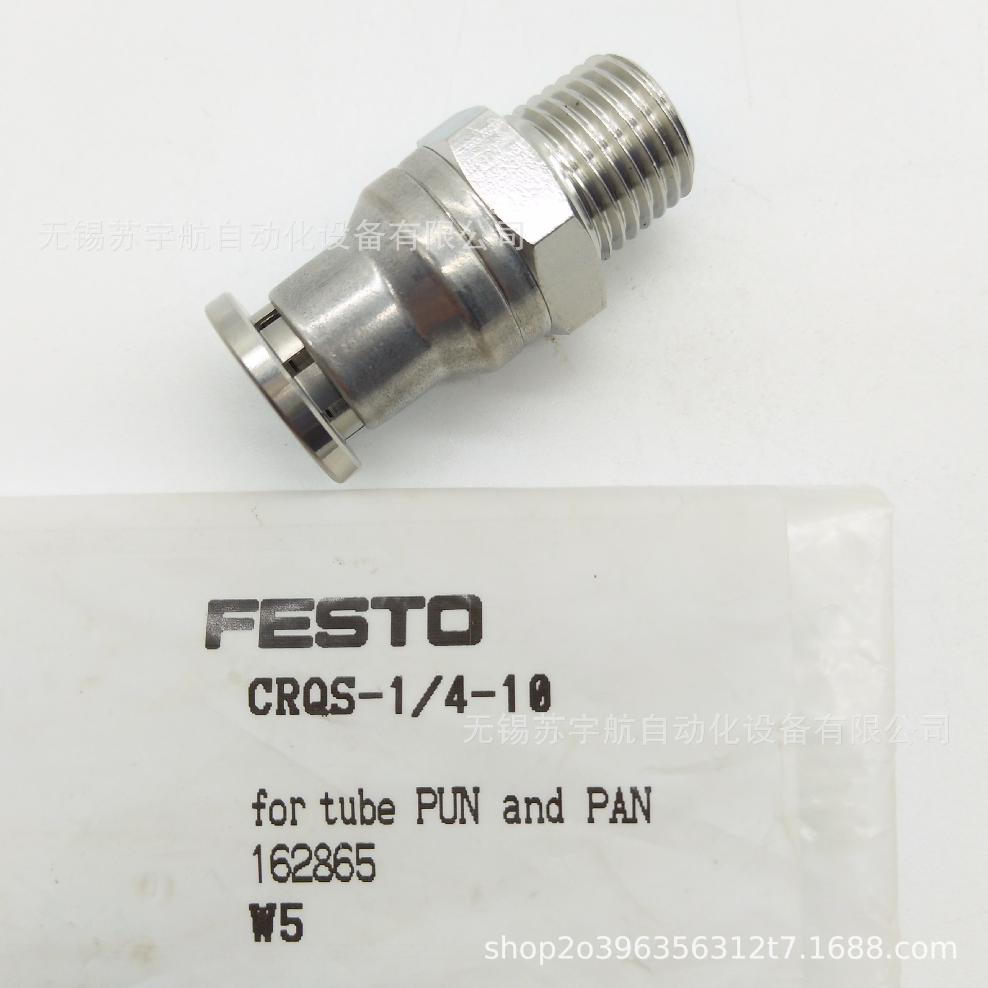 原装德国FESTO费斯托CRQS-1/4-10 162865螺纹接头 现货销售