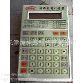 供应 BN-III 油料用计量器  《GB/T1885-1998石油计量表》