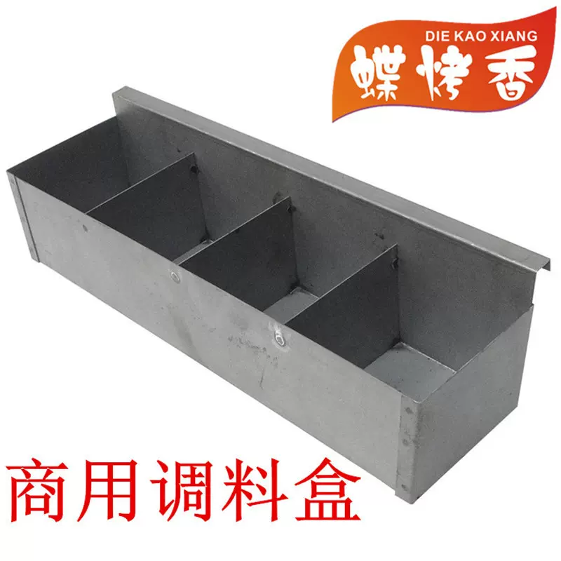 蝶烤香商用调料盒挂式调料架木碳户外烧烤炉配件超结实抢购