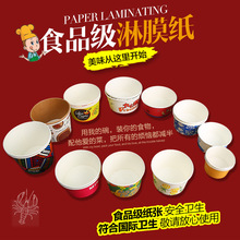 厂家供应一次性纸碗加厚打包碗酸辣粉纸碗外卖碗批发制定印LOGO