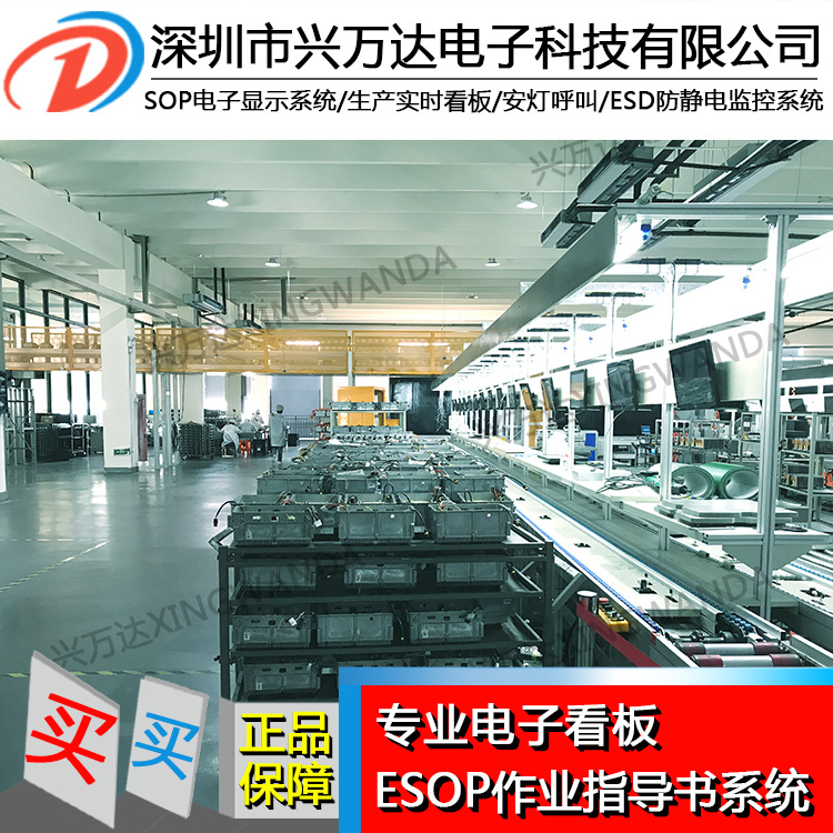兴万达电子智能控制作业指导书系统\充电桩Ewi系统\安灯系统