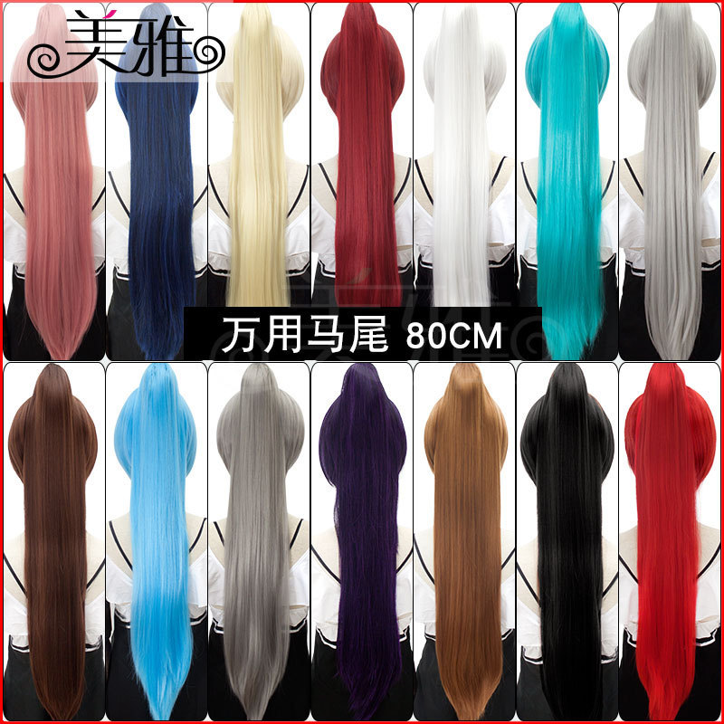 Meiya universal horsetail cos wig 80cm fake hair Tiger clip single and double long straight ancient costume modeling Red Green Brown black and white