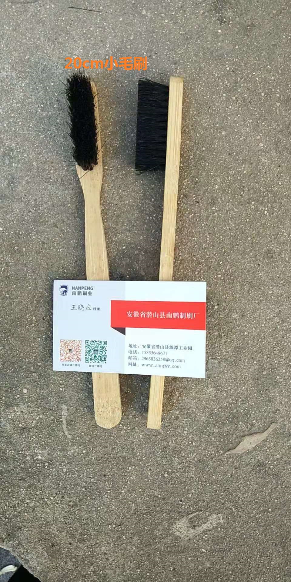 20cm 작은 브러시 (2,000 주문)