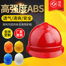 双利牌带报警器安全帽 PE型多功能防静电力安全帽 厂家直销