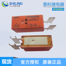 SCHRACK̩�� �̵��� RF334024  24VDC/MT321024	Schrack